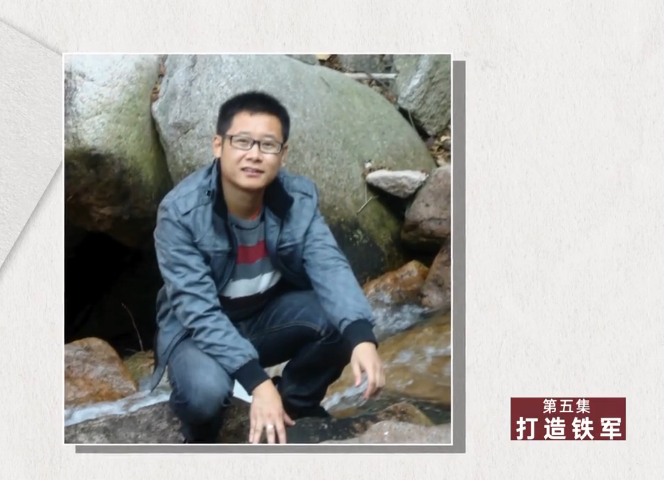 《国家监察》第五集 《打造铁军》