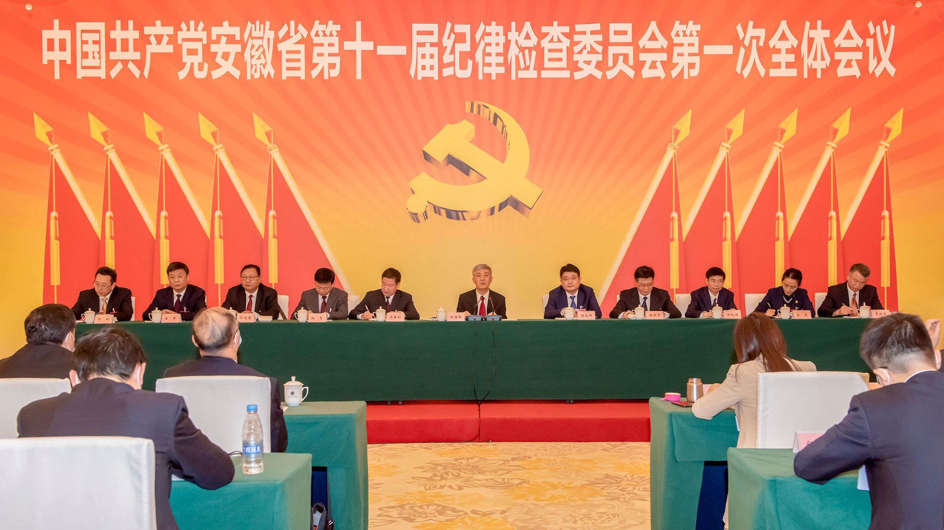 中共安徽省第十一届纪律检查委员会举行第一次全体会议