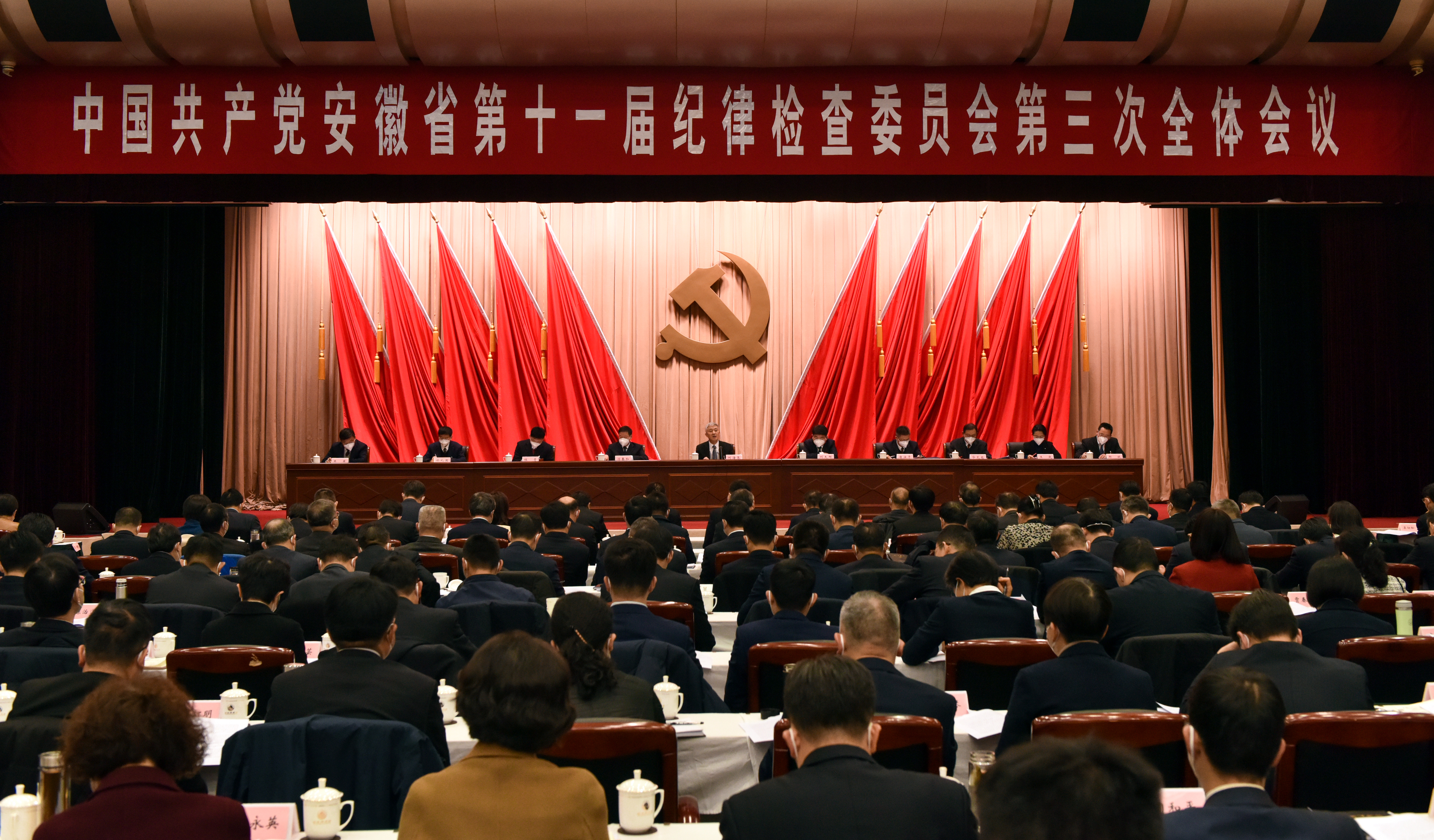 中共安徽省纪委十一届三次全会举行第二次大会 刘海泉作工作报告
