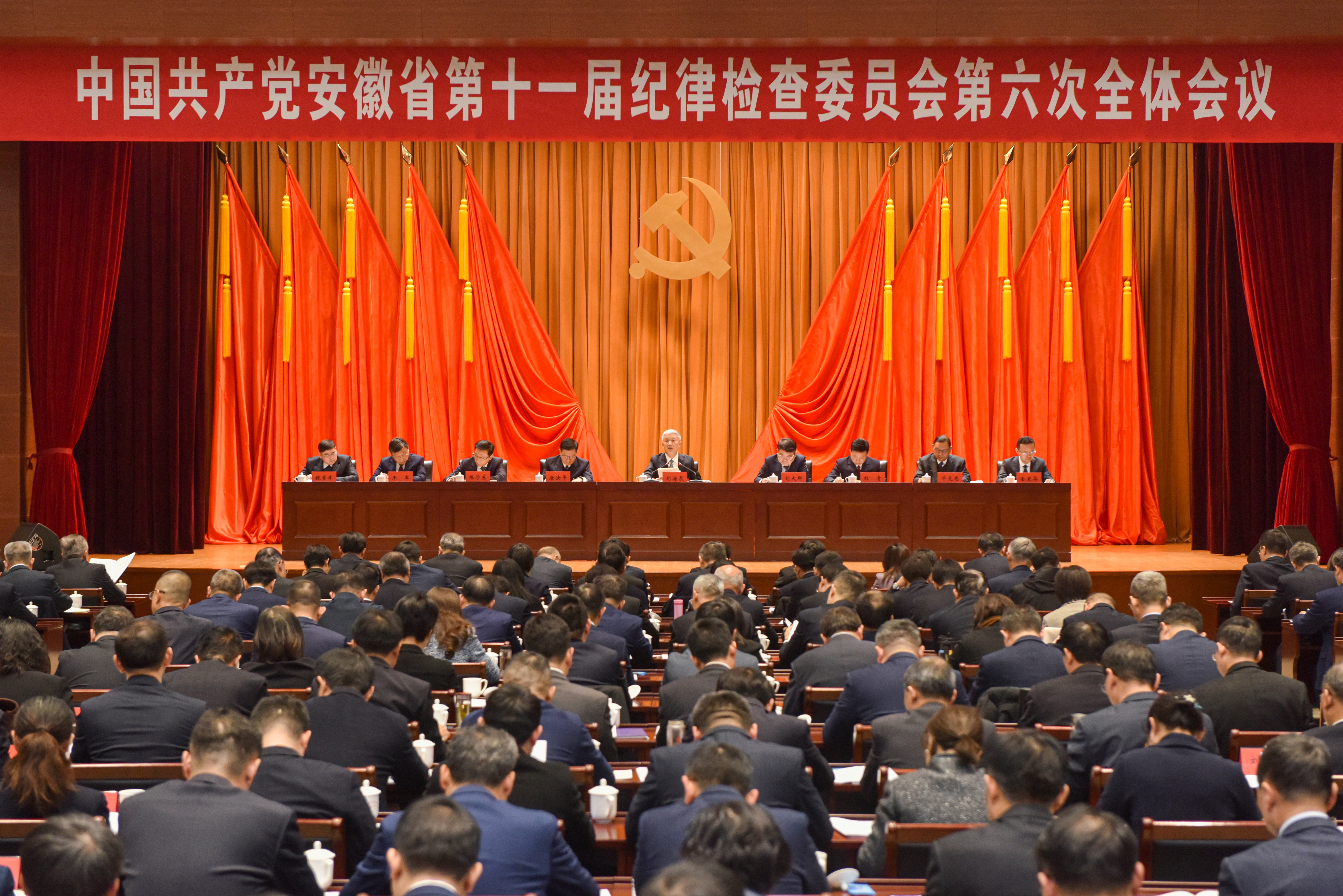 快讯｜中共安徽省纪委十一届六次全会举行第二次大会 刘海泉作工作报告