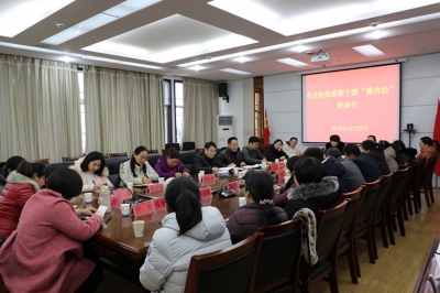 濉溪：召开纪检监察干部“廉内助”座谈会