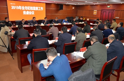 亳州：召开2019年全市纪检监察工作务虚会