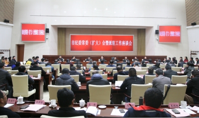 合肥：召开全市派驻工作座谈会