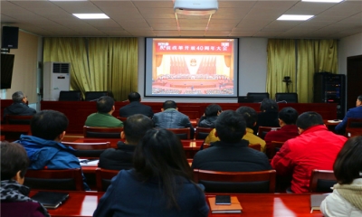 固镇：组织全县党员干部收看《庆祝改革开放40周年大会》