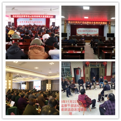 舒城：纪法宣进基层 廉政教育面对面