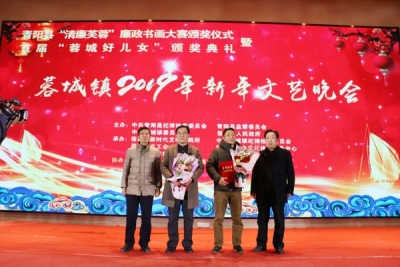 青阳：成功举办“清廉芙蓉”廉政书画大赛