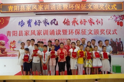 青阳：组织开展丰富多样的廉政文化活动 营造浓厚的“崇廉尚洁”社会氛围