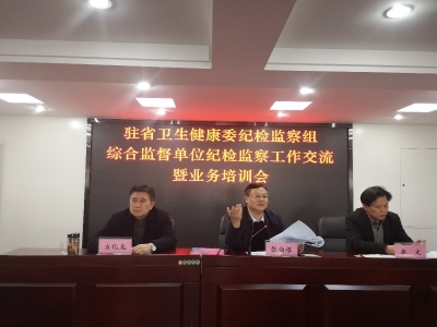 驻省卫生健康委纪检监察组：学思践悟“强筋骨” 磨砺锻造“打铁人”