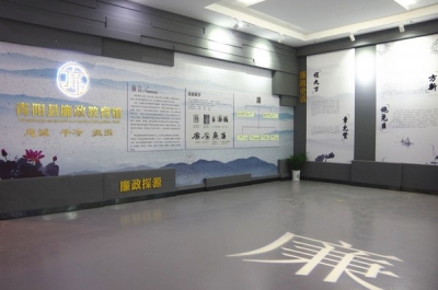 青阳：深挖本地清廉元素 着力打造廉政宣传教育新阵地