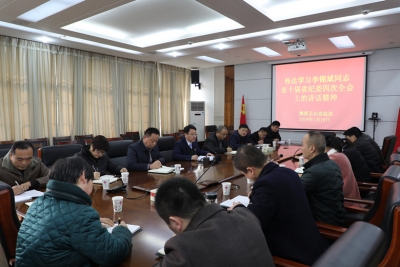 濉溪：迅速传达学习省委书记李锦斌在省纪委十届四次全会上的讲话精神