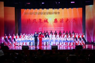 六安：举行“清风皋城·廉洁六安”诗歌朗诵会 营造风清气正节日氛围