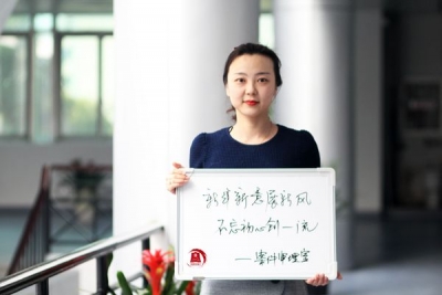 【镜头】新年寄语：守住心 走好路