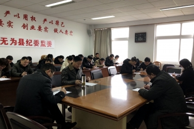 无为：以考促学 开展党纪知识测试