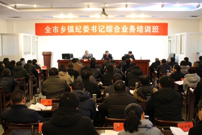 安庆：全市149名乡镇纪委书记忙“春耕”