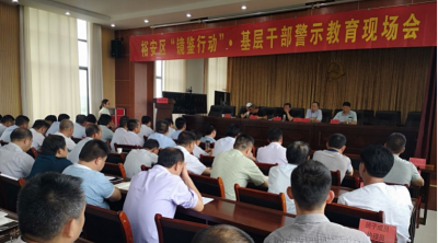 六安裕安：“镜鉴行动”让监督执纪链条闭合