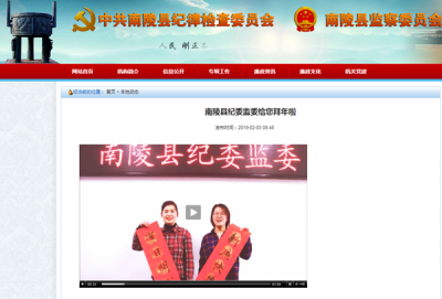 南陵：创新形式 节日廉洁提醒有硬度有温度