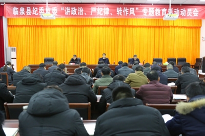 临泉：组织全员春训 126名纪检监察干部参加