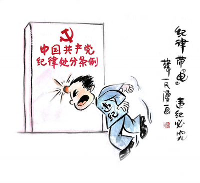 合肥：漫画新《条例》营造遵规守纪良好氛围