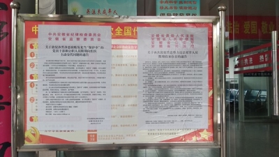 池州：“扫黑除恶”政策宣讲进高墙 鼓励在押人员检举揭发问题线索