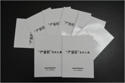 芜湖县：警示案例汇编为党员干部醒脑提神
