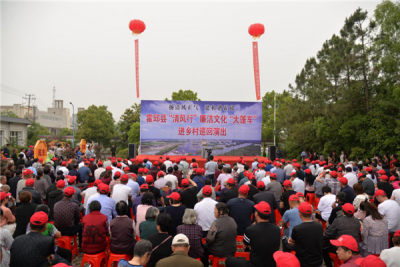 霍邱：“清风行”廉洁文化“大篷车”走进乡村