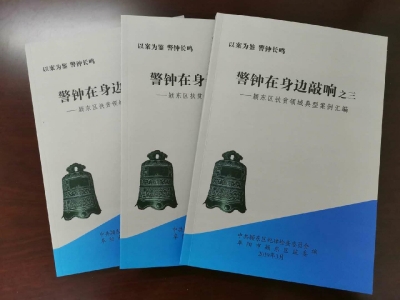 阜阳颍东：扶贫领域以案释纪“敲警钟”