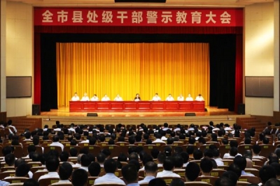 池州：以案示警 以案为戒 以案促改 推动全面从严治党向纵深发展