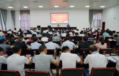 六安：聚焦主业 100余名纪检监察干部集中“充电”