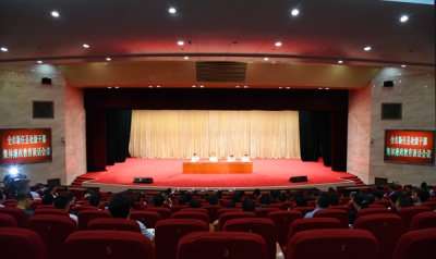 合肥：召开全市新任县处级干部集体廉政教育谈话会