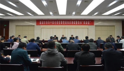 巢湖：任前“谈话+考试” 筑牢廉政“双防线”