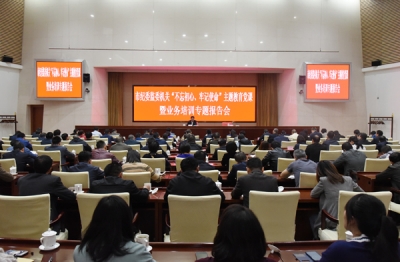 合肥：举行“不忘初心、牢记使命”主题教育党课