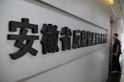 合肥蜀山：在主题教育中深化警示教育