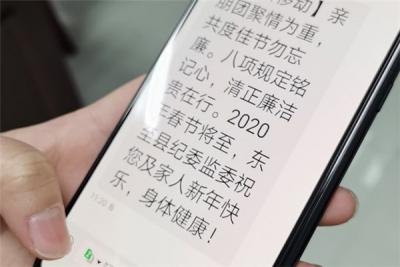东至：“三个一”确保春节期间风清气正