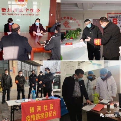 宿州：为打赢疫情防控阻击战提供坚强纪法监督保障
