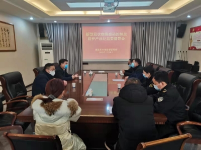 濉溪：监督在一线 坚决打赢疫情防控阻击战