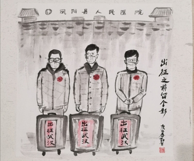 凤阳：举办“众志成城 抗击疫情”网络主题画展