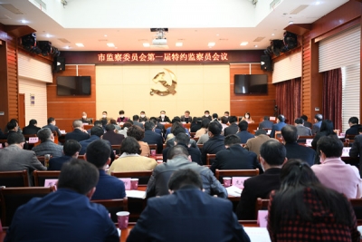 宣城：召开市监察委员会第一届特约监察员聘请会议