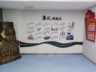 芜湖：建成首个公共资源交易廉政警示馆