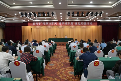 宣城：用清廉家风守住幸福家门
