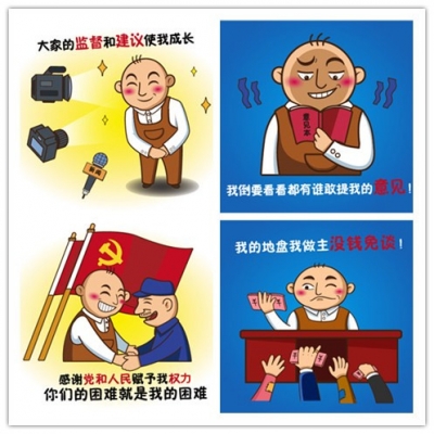 肥东：创新动态漫画让警示教育“活”起来
