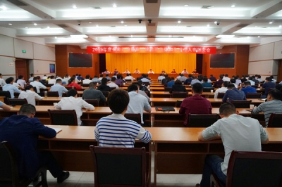 六安：召开先进集体和先进个人表彰会