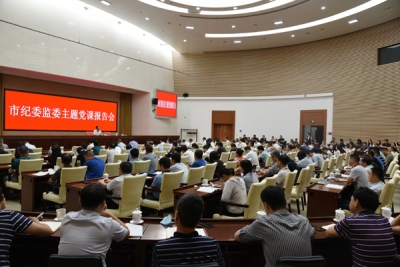 合肥：举办主题党课报告暨《民法典》解读培训会