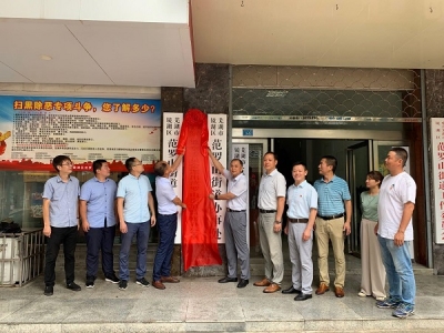 芜湖镜湖：区监察委员会派出街道监察办公室正式挂牌