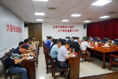 六安：谈心谈话增共识 凝心聚力促提升
