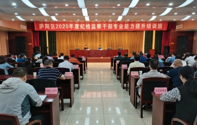 合肥庐阳：以考促学为纪检监察干部集体“充电”
