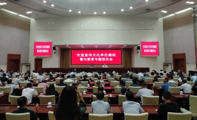 合肥：举办警示教育专题报告会 筑牢廉洁思想防线