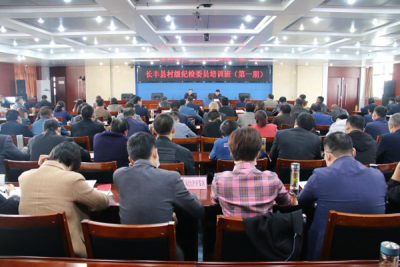 长丰：开展村级纪检委员首次集中封闭培训