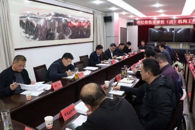 宿州：召开派驻（出）机构工作推进会
