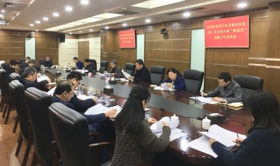 驻省审计厅纪检监察组：协助驻在部门创新巡察模式 启动对厅机关处室的“板块式”巡察