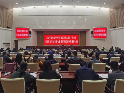 合肥：举办深入学习贯彻党的十九届五中全会及习近平总书记考察安徽重要讲话精神专题研讨班